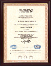 ISO9001证书